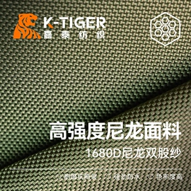 尼龙面料;涤纶面料