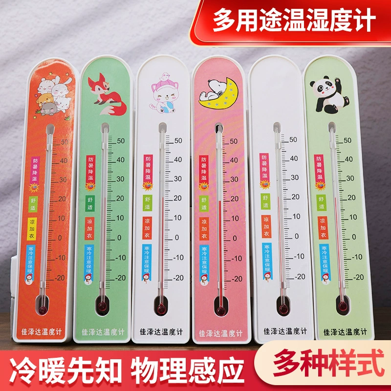 Домашний термометр для детской комнаты