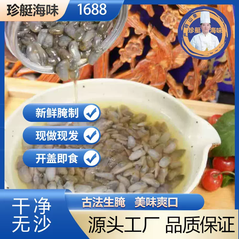 宁波特产醉泥螺鲜活无沙脆爽5A黄泥螺开盖即食罐装腌制海鲜