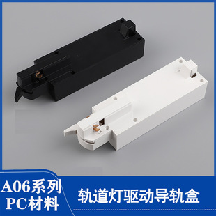 Guide rail Box track lamp guide rail Box LED spot lamp open-mounted guide rail housing two-wire three-wire track lamp lamp fittings