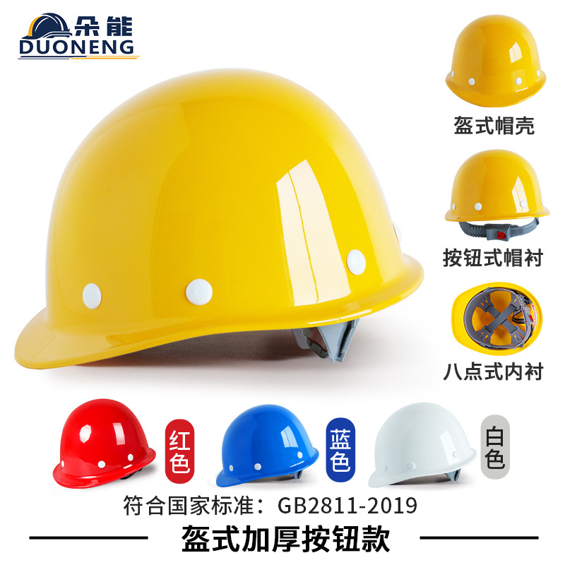 Modelo de botón engrosado de casco