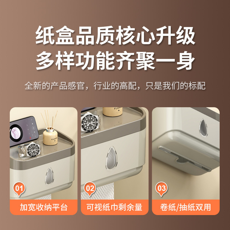 家庭用ティッシュボックストイレトイレットペーパー収納ラックペーパーボックスパンチフリープラスチック防水トイレットペーパーボックス|undefined