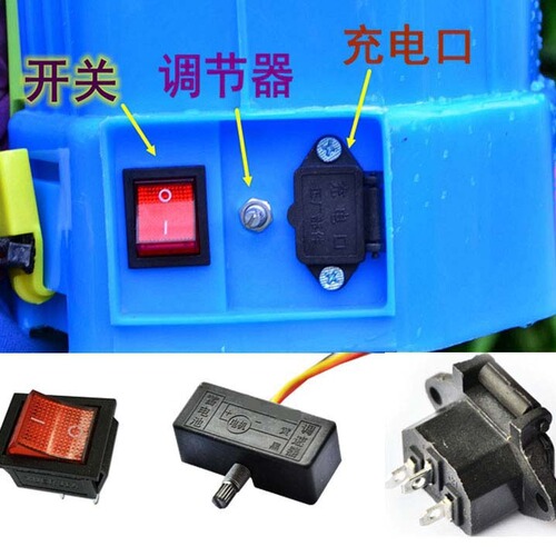 Agricultural electric sprayer accessories sprayer accessories charger water pump speed regulator switch watering can spray pipe connector