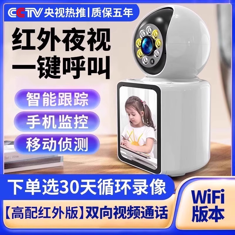 Teléfono móvil doméstico inalámbrico Cámara de videollamada bidireccional remota Monitor de 360 grados sin ángulo muerto