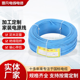 Manufacturers Supply Jiangnan Wire Wholesale Commercial Wire and Cable Processing Custom Home Improvement Power Cord