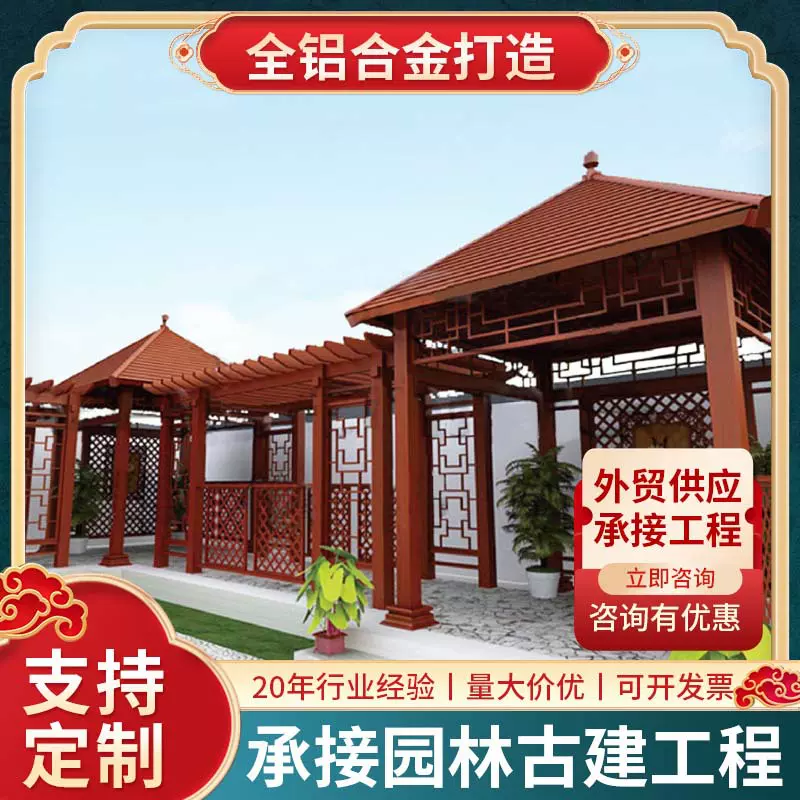 景区公园廊亭葡萄架 户外长廊仿木纹遮阳凉亭葡萄架铝合金葡萄架