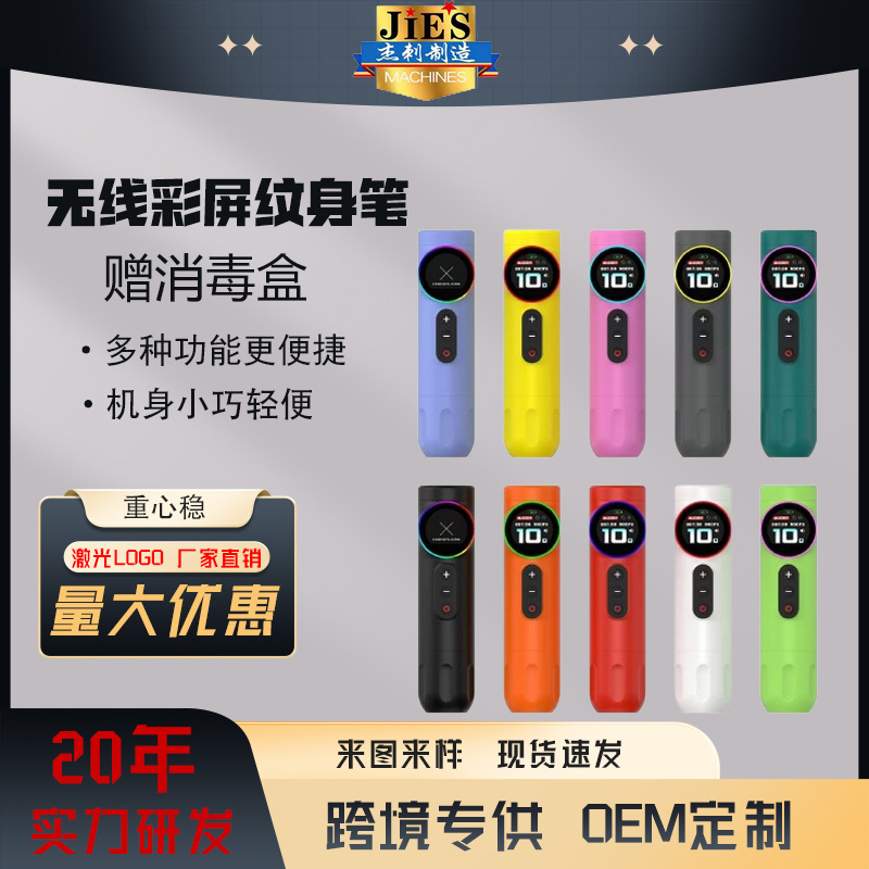 Sean Wireless Tattoo Pen for Line Drawing and Shading, All-In-One Battery Pen with Long Battery Life