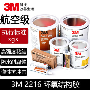 3M2216�zˮ ���ԭh����֬AB�Y���z �������z����ճ���B��������z