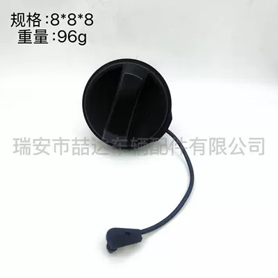 Tank cap for the Fuel Tank
