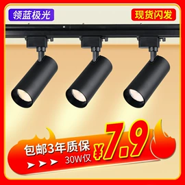 LED轨道灯;LED灯带;筒灯