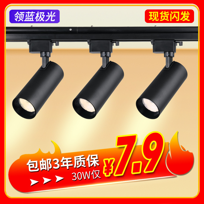 LED track spotlights wholesale clothing store background wall spotlight COB aluminum track lights open-pack live commercial track lights