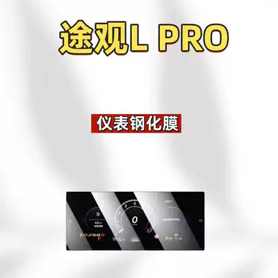 Including Tempered Glass Screen Protectors, Navigation | Car interior film - suitable-for-26-tiguan-l-rpo-instrument-high-definition-tempered-film