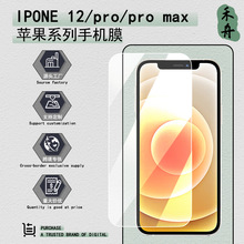 ƻ12pro maxֻĤ12mini׷tpuˮ