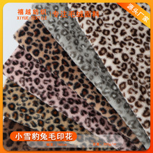 厂家新品小豹纹兔毛 雪豹北极狐米貂印花 奶牛小兔毛服装玩具宠物