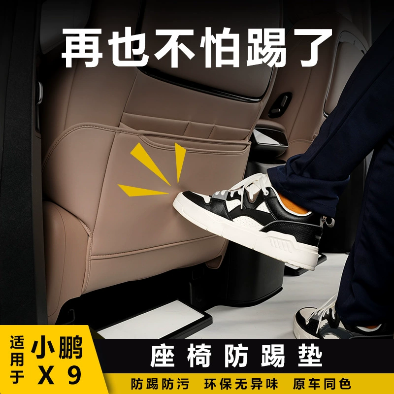 Подходит для Xiaopeng X9 сиденья анти-удар коврики Модификация и модернизация автомобильных аксессуаров для интерьера.