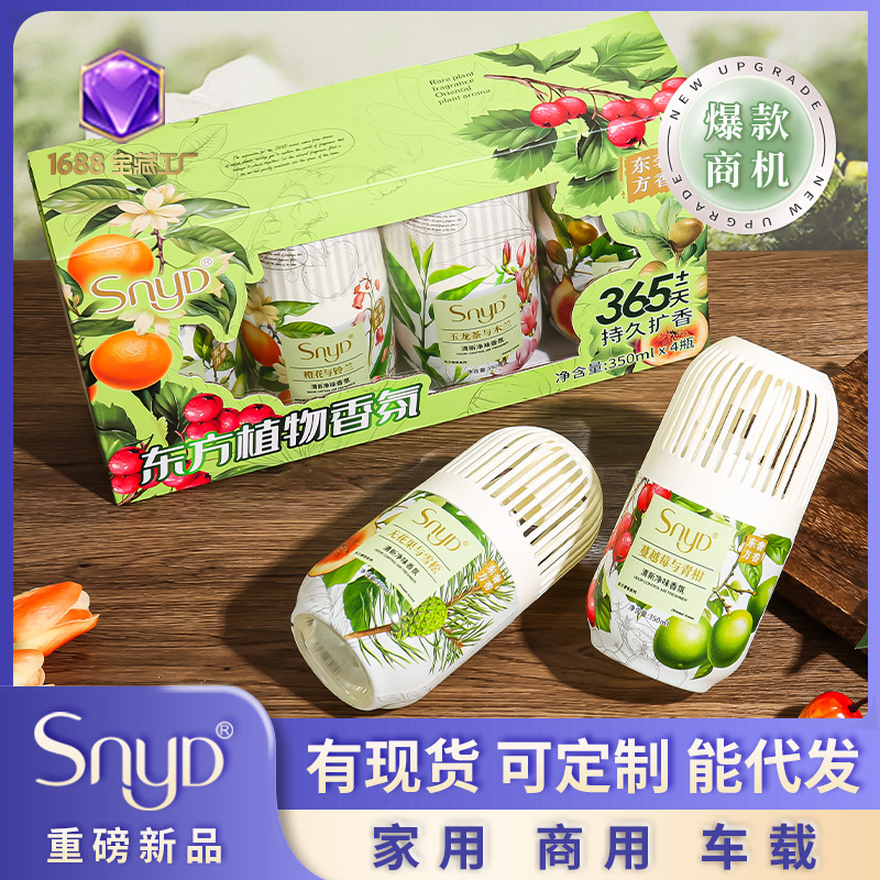 Wholesale Influencer-Favorite Sam-Style Car Fragrance Gift Box with a High-End Feel for Hotel, Indoor, Home, and Toilet Birdcage Aromatherapy