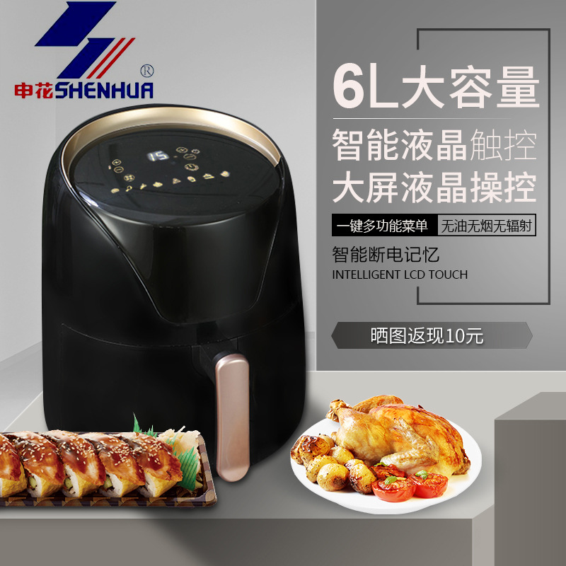 空气炸锅家用大容量新款智能薯条机多功能全自动烤箱电炸锅|ru