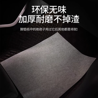Disposable Car Floor Mats, No Need Universal Foot Pad