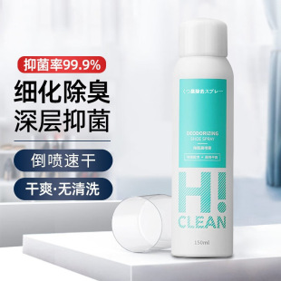 Deodorizing Spray for Shoes and Socks to Remove Athlete's Foot Odor, Shoe Cabinet Deodorizer, Odor-Removing Shoe Deodorizer, Sneaker Odor Eliminator, Antibacterial Deodorizer