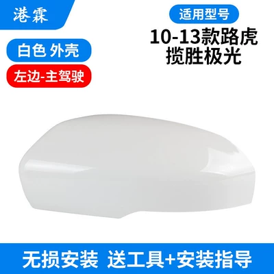 Turn Signal Cover, Rear mirror/rearview mirror assembly - white-shell-main-driver