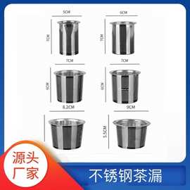 厂家直销 304不锈钢茶漏滤茶器茶具配件茶叶过滤蚀刻网泡茶神器