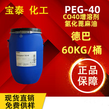 PEG-40仯CO-40 ϩ仯peg40 ˮCO40