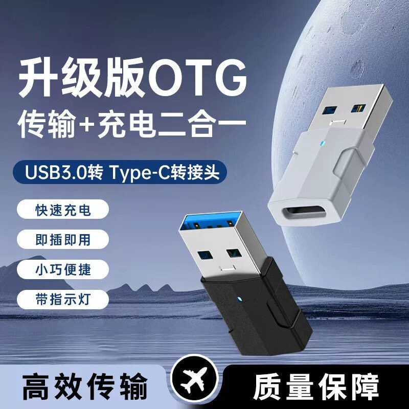 3.0 Adapter Typec Charging Cable Typec Transmission Suitable for Apple Huawei Tablet Computer Headphone Converter