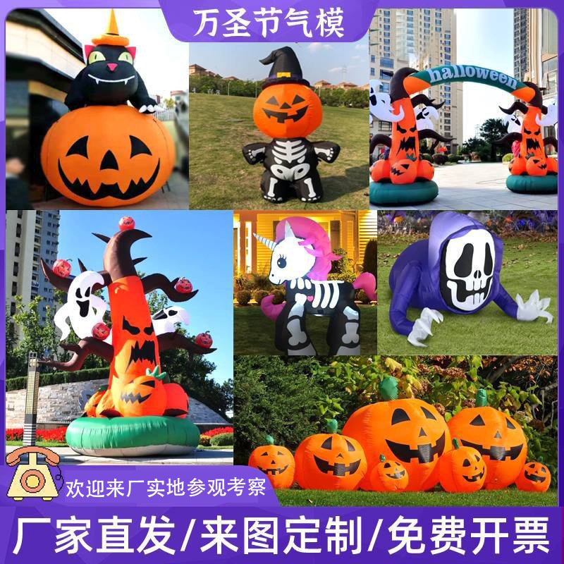 Decoración infláble de Halloween modelo de aire Chen luminoso calabaza gato de arco fantasma payaso pirata mano fantasma