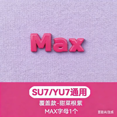 Suitable for Xiaomi New Energy: Car logo - maxrose-red
