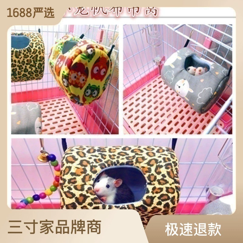 Гнездо хомяка Белка Медовая сумка Стройка Кролик Голландская свинья Морская свинка Теплое хлопковое гнездо Маленькое подвесное гнездо для домашних животных