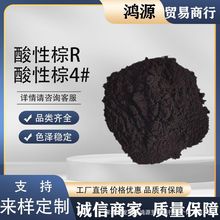 ������R ������4#ˮ����ɫ����ë�Q�z�\�]Ⱦɫ����������ľ����ɫ