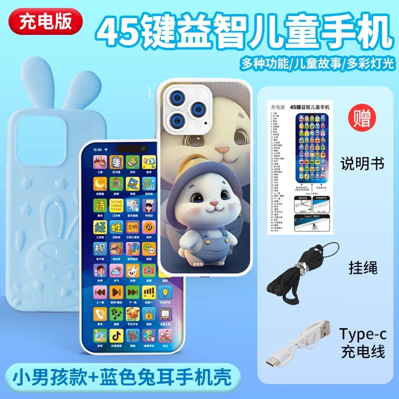 儿童多功能早教益智充电手机宝宝学习机音乐仿真电话故事机可啃咬|undefined