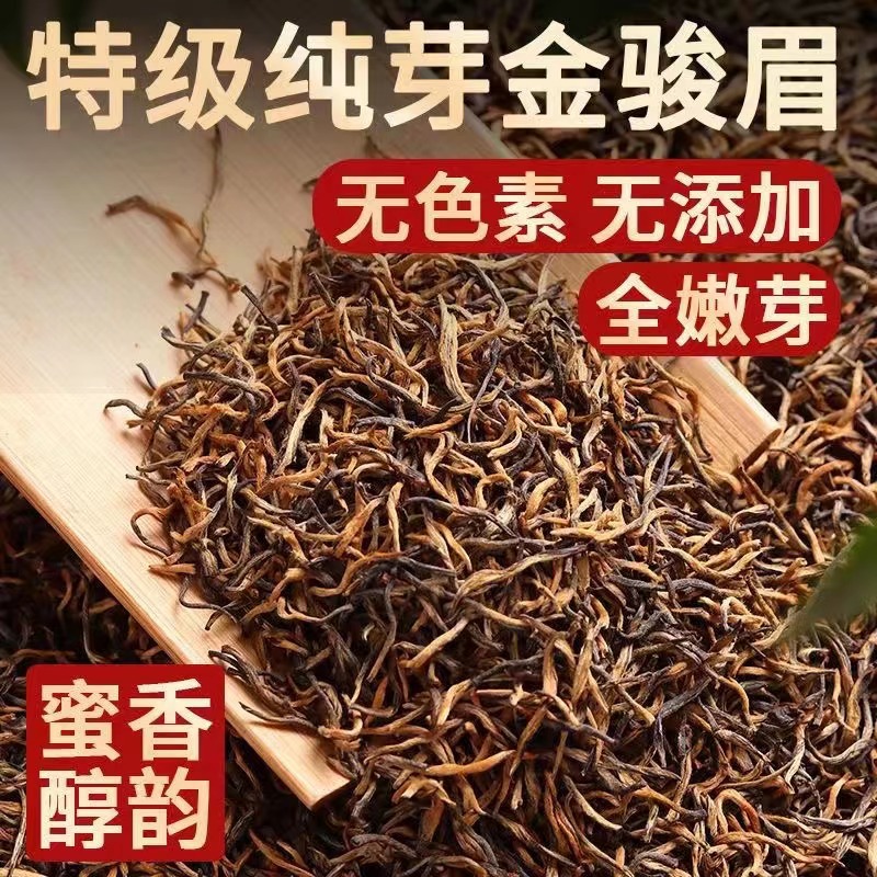 武夷山金骏眉红茶2025新茶500g罐装茶叶蜜香浓香耐泡全发酵养胃茶