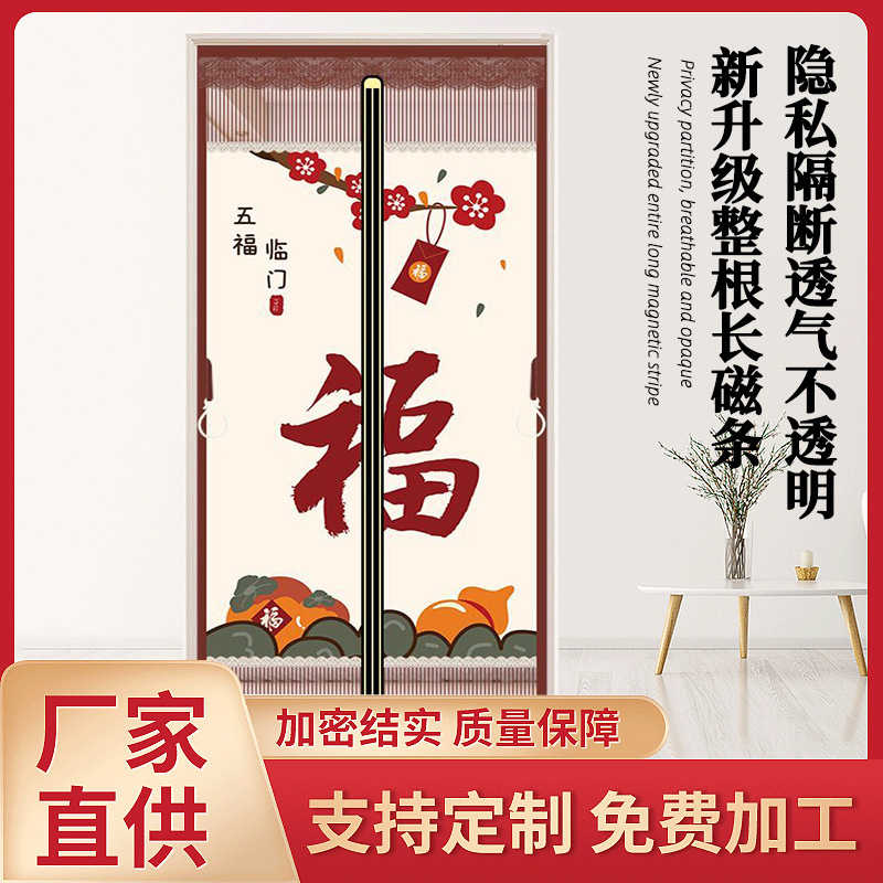 Summer Mosquito-Proof Door Curtain, Privacy Anti-Peeping Screen Door, Magnetic Strip Magnetic Suction Household Anti-Peek Partition Curtain Summer Mosquito-Proof Door Curtain, Privacy Anti-Peeping Screen Door, Magnetic Strip Magnetic Suction Household Anti-Peek Partition Curtain