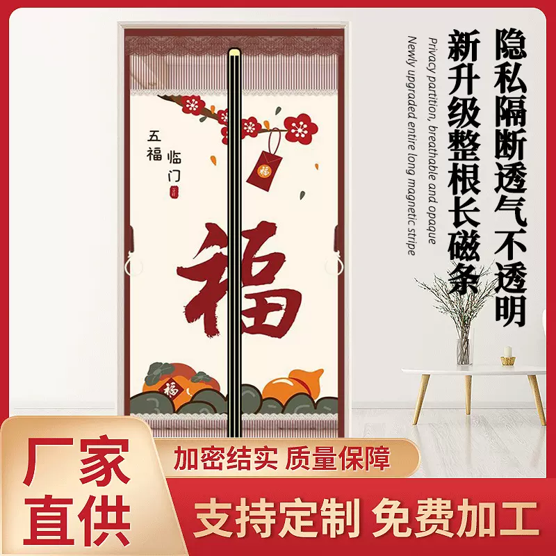 2025新款防蚊门帘全磁条夏季家用防蝇纱窗纱门磁吸隐私隔断帘防虫