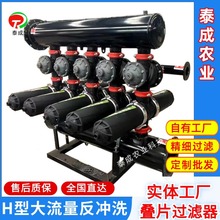 h型叠片过滤器全自动 农业滴灌可拆洗大流量反冲洗叠片式过滤器