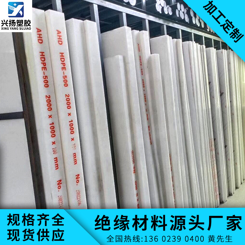 白色PP板材塑料硬板聚丙烯板PE胶板猪肉台防水垫板耐磨尼龙板