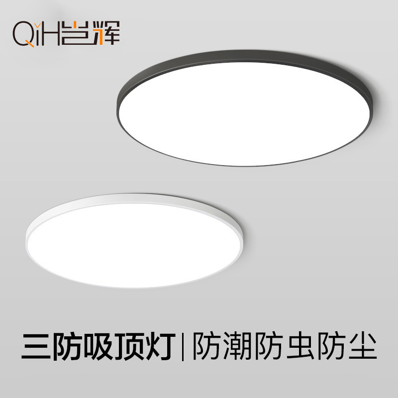 Factory direct ultra-thin three-proof lamp bedroom living room simple aisle balcony modern Zhongshan lamps led ceiling lamp Factory direct ultra-thin three-proof lamp bedroom living room simple aisle balcony modern Zhongshan lamps led ceiling lamp