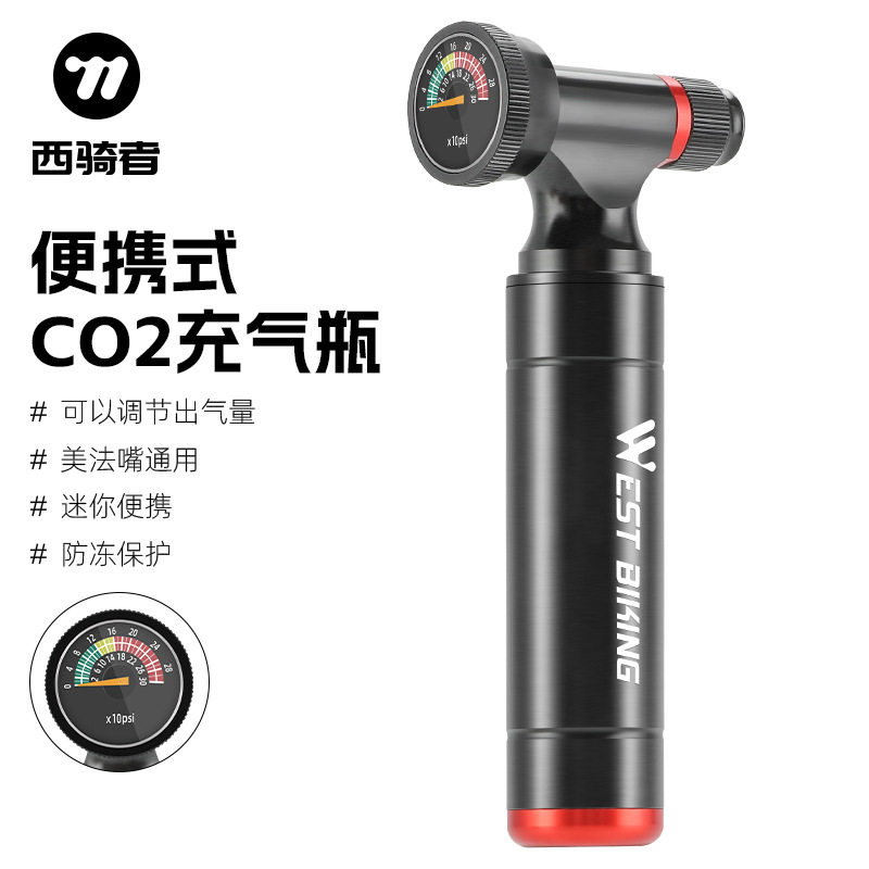 西骑者自行车二氧化碳充气瓶山地车公路车co2二氧化碳便携打气筒