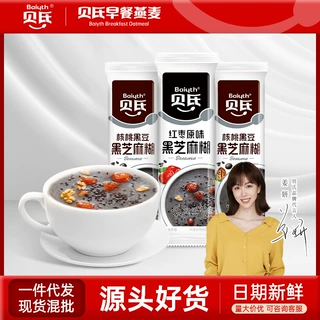 贝氏红枣芝麻代餐粉核桃黑豆黑芝麻糊营养早餐批发厂家直销小条装
