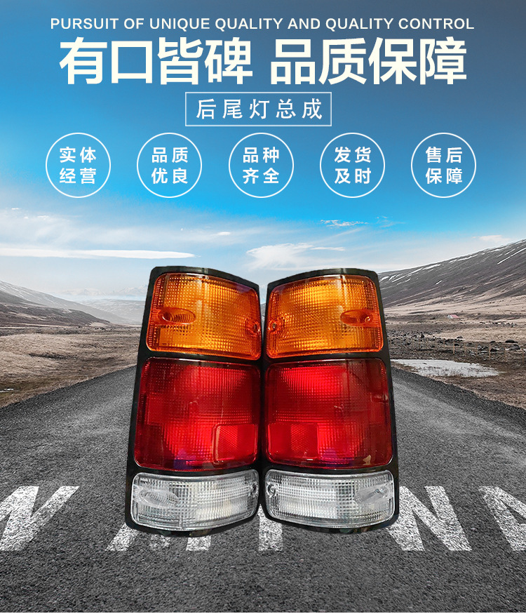 Jiangling pickup rear tail light Qingling pickup rear tail light assembly reversing brake light combination tail light