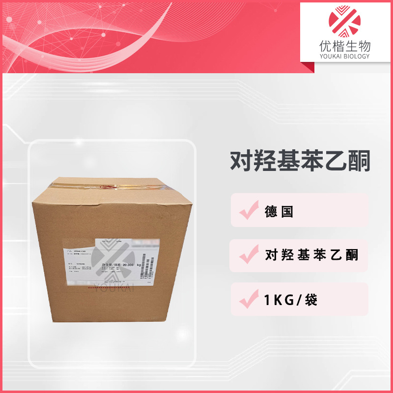 德国 馨鲜酮 防*腐剂 对羟基苯乙酮 乳液稳定 1KG/起订