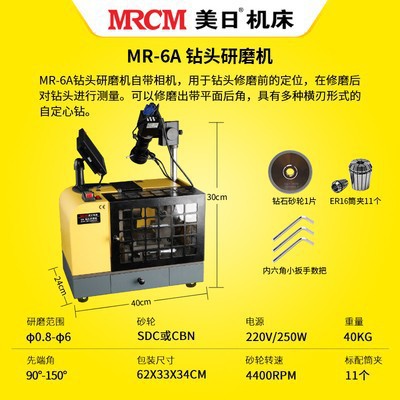 American-Japanese Drill Grinding Machine máquina de afilar taladro automático herramienta máquina herramienta pequeña MR-13D