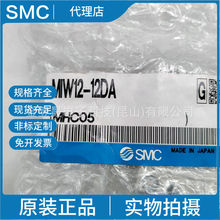 日本SMC原装正品 MIW12-12DA 挡料器 双指型气缸手指手爪