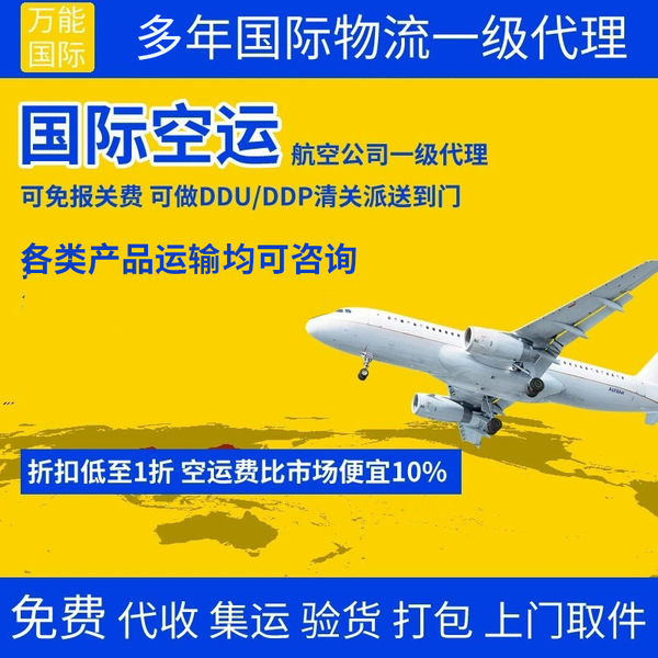 International Logistics Provides Huizhou Boluo International Air Freight Forwarding and Shipping Ddu/Ddp to Spain Door-To-Door Freight Forwarding