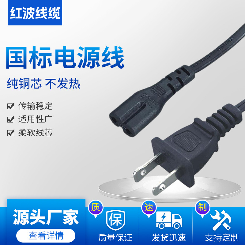 供应国标插头带米老鼠尾巴，各国电源线