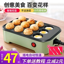 恒温章鱼小丸子机早餐机家用丸子神器小吃机器摆摊迷你锅章麦太保