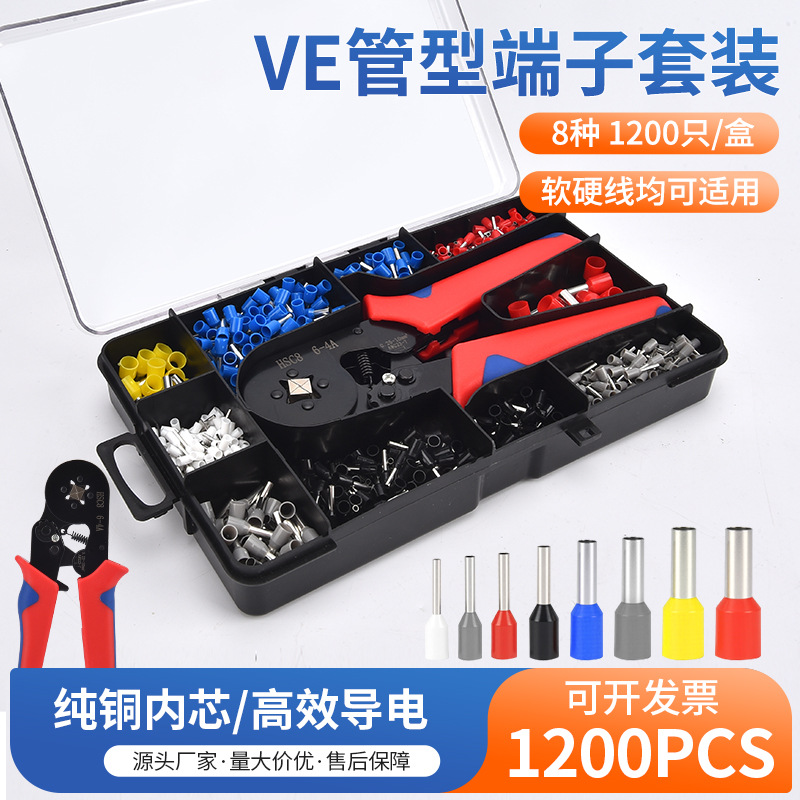 跨境爆款黑色工具盒1200pcs管型冷压接线端子压线钳6-4A塑盒套装