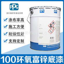 PPG �p�M�ݭh�����\����䓽Y�����ٷ����g���o���� Sigmazinc 100