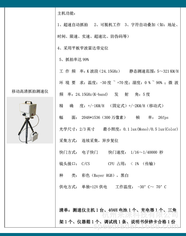 移动推车21